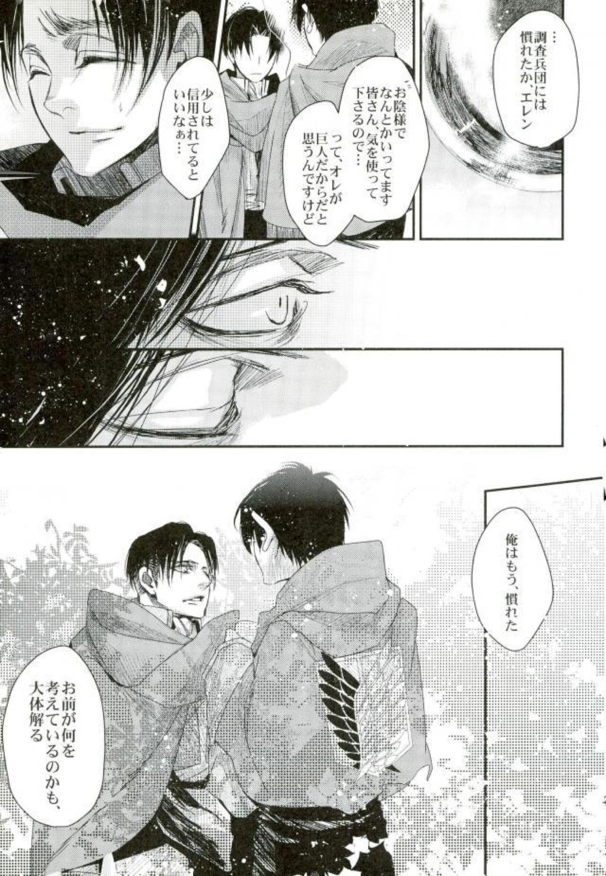 Dear Lover ディア ラヴァー 親愛なる君へ【進撃の巨人/リヴァエレ】 page 30