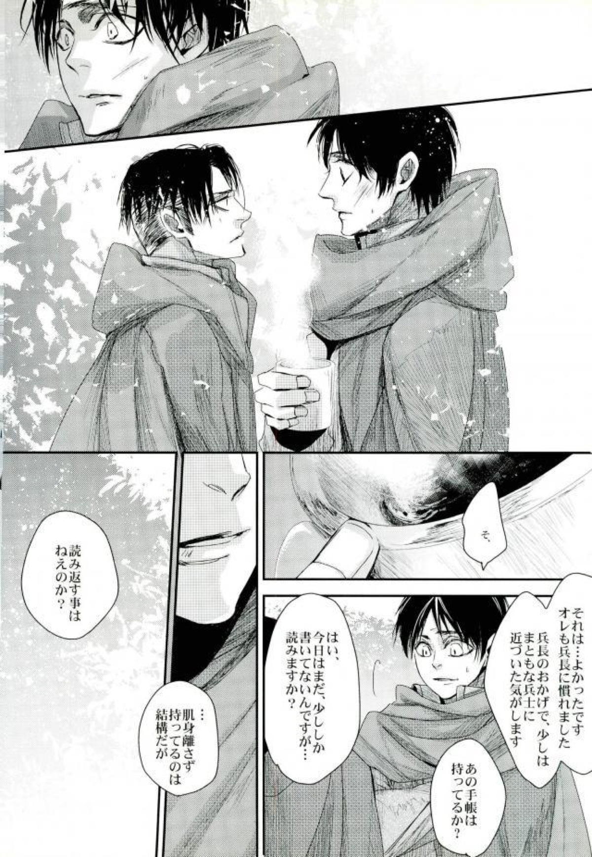 Dear Lover ディア ラヴァー 親愛なる君へ【進撃の巨人/リヴァエレ】 page 31