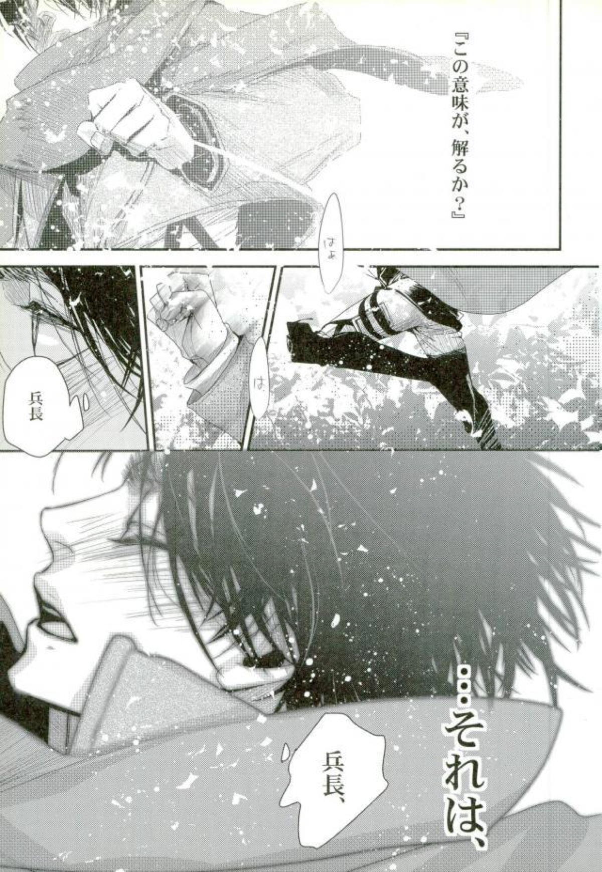 Dear Lover ディア ラヴァー 親愛なる君へ【進撃の巨人/リヴァエレ】 page 34