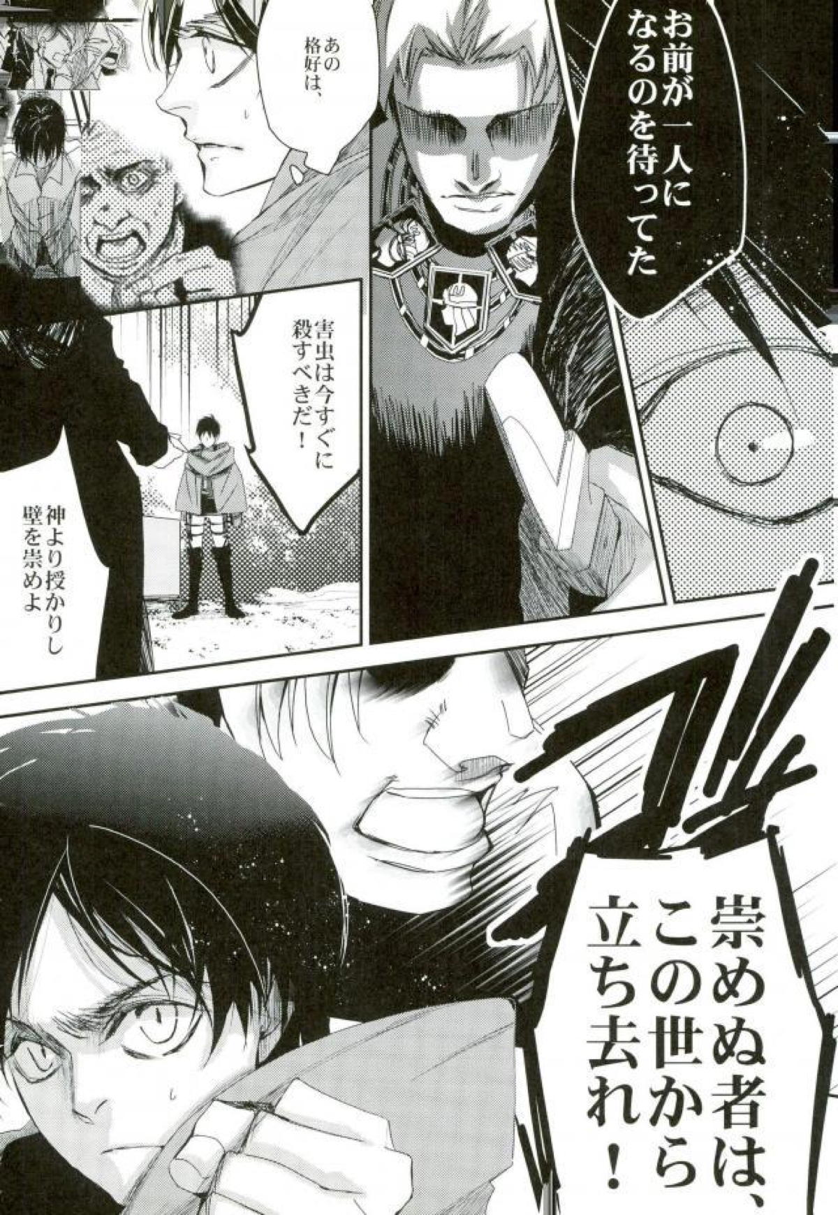 Dear Lover ディア ラヴァー 親愛なる君へ【進撃の巨人/リヴァエレ】 page 36