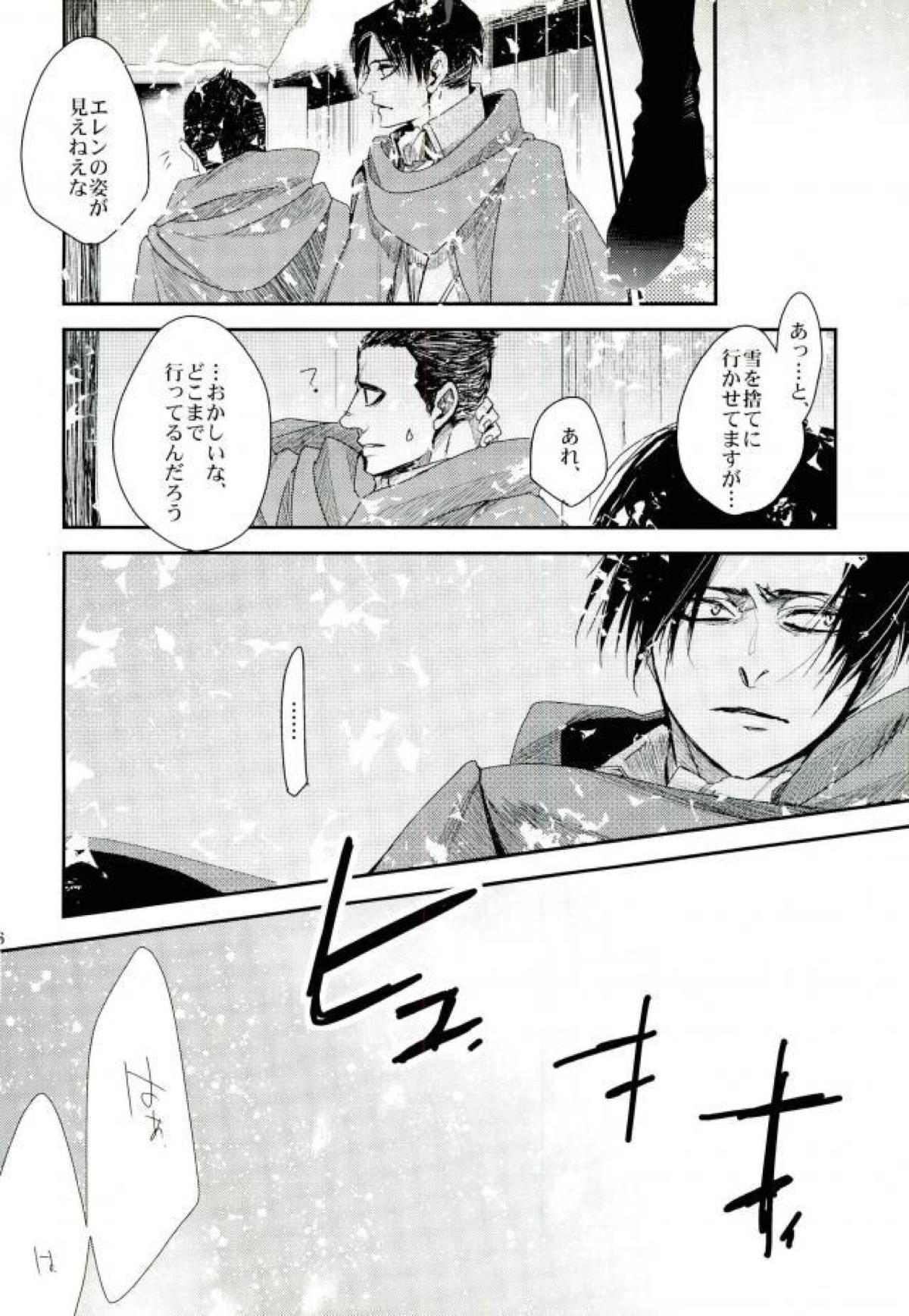 Dear Lover ディア ラヴァー 親愛なる君へ【進撃の巨人/リヴァエレ】 page 37