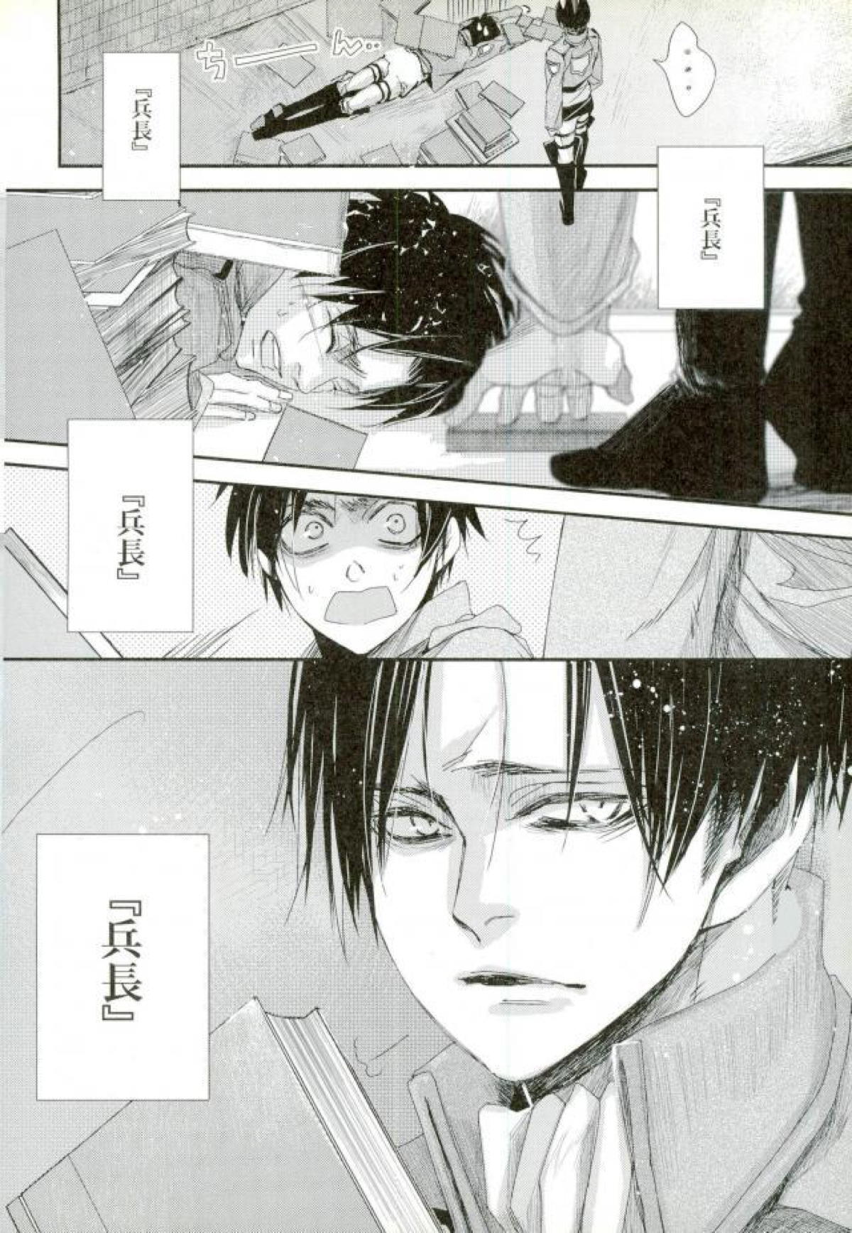 Dear Lover ディア ラヴァー 親愛なる君へ【進撃の巨人/リヴァエレ】 page 41