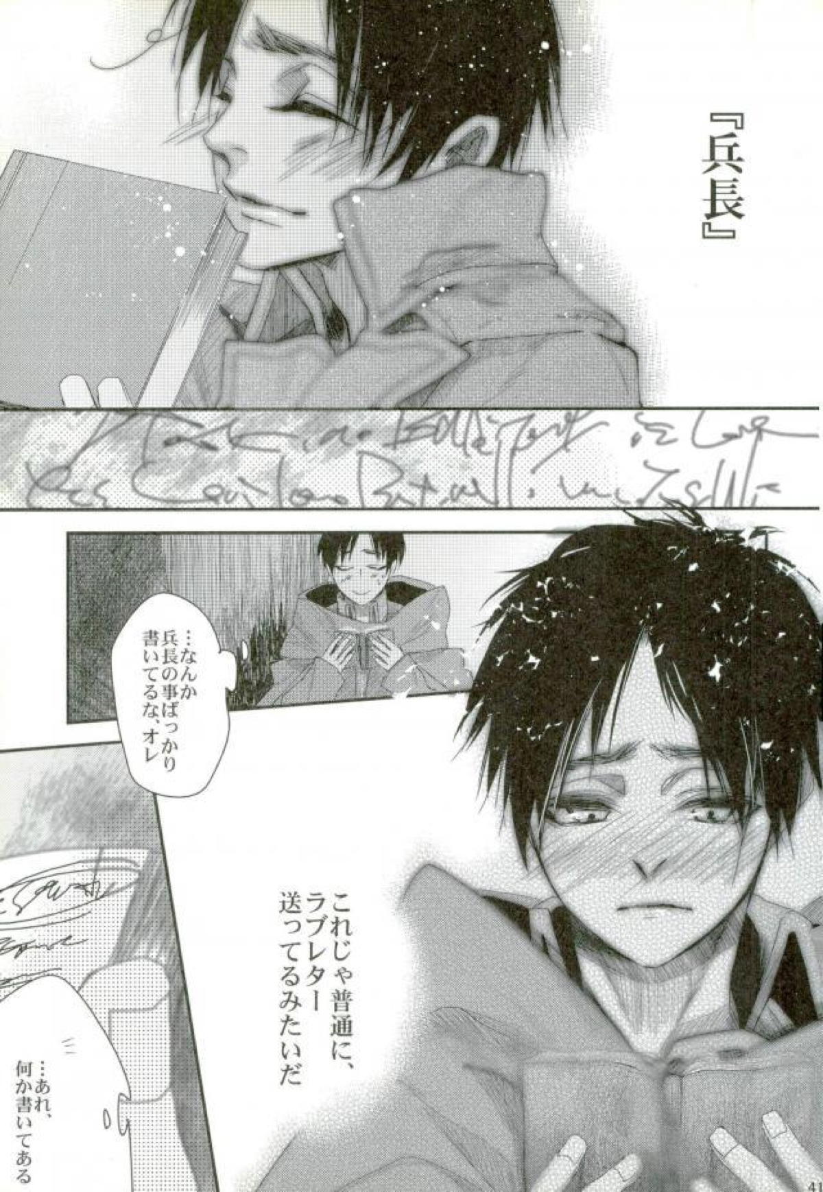 Dear Lover ディア ラヴァー 親愛なる君へ【進撃の巨人/リヴァエレ】 page 42