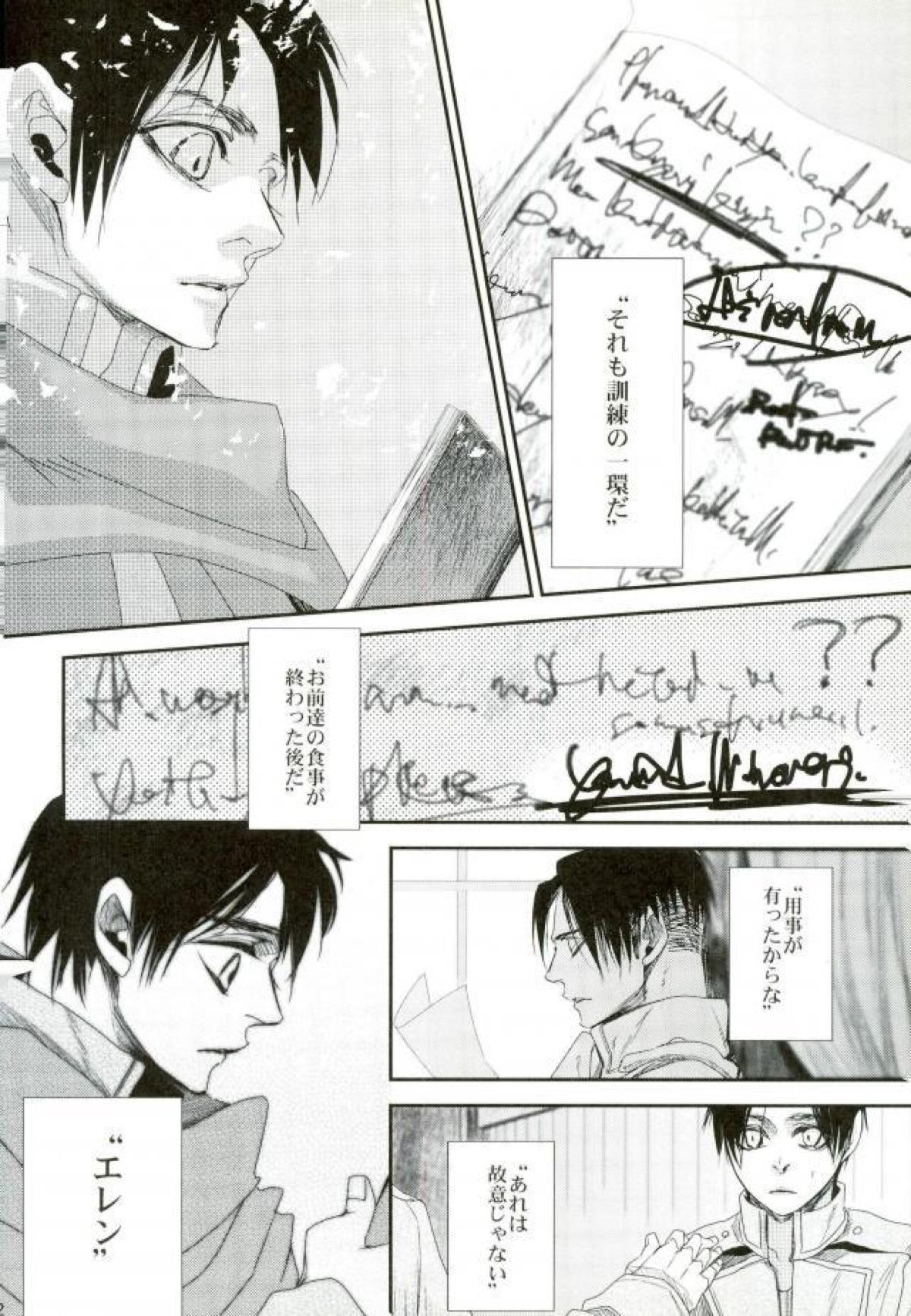 Dear Lover ディア ラヴァー 親愛なる君へ【進撃の巨人/リヴァエレ】 page 43
