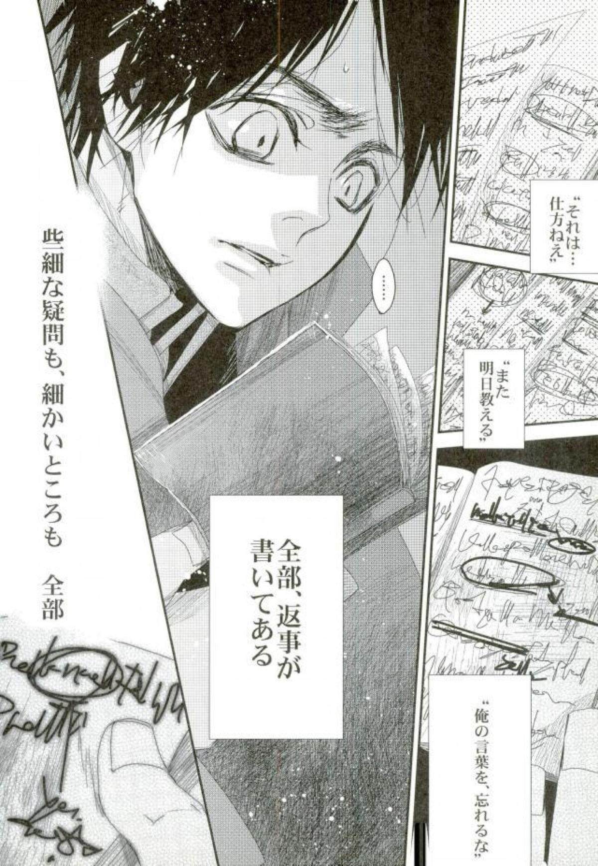 Dear Lover ディア ラヴァー 親愛なる君へ【進撃の巨人/リヴァエレ】 page 45