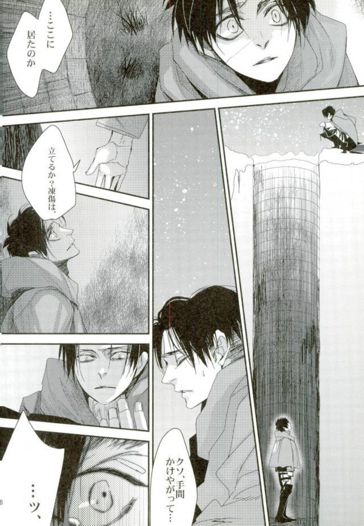 Dear Lover ディア ラヴァー 親愛なる君へ【進撃の巨人/リヴァエレ】 page 49