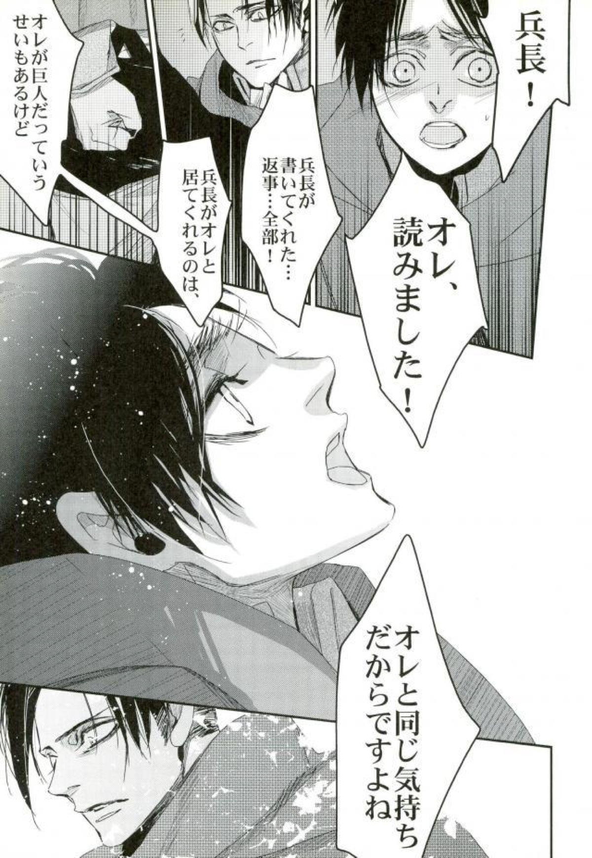 Dear Lover ディア ラヴァー 親愛なる君へ【進撃の巨人/リヴァエレ】 page 50