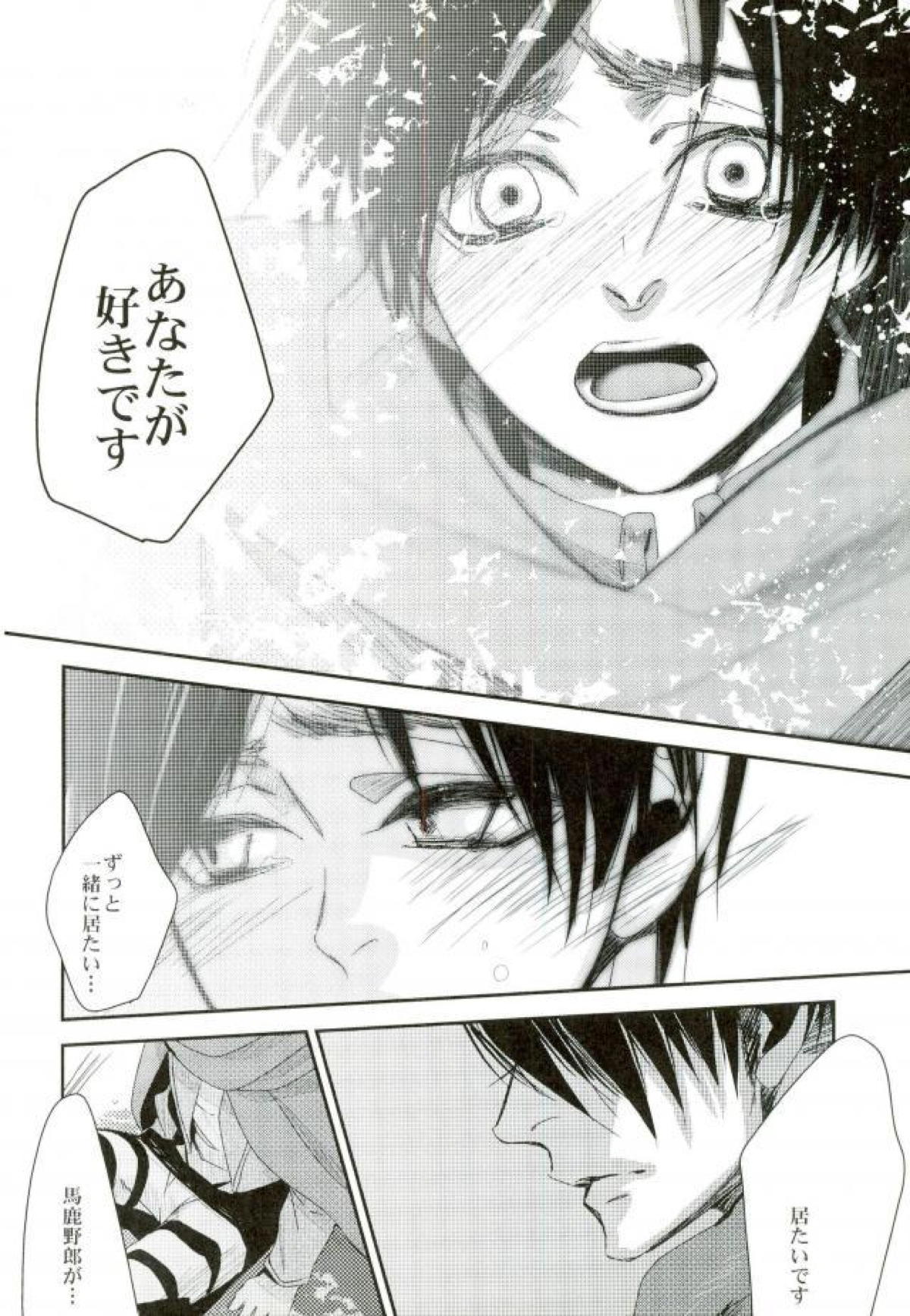 Dear Lover ディア ラヴァー 親愛なる君へ【進撃の巨人/リヴァエレ】 page 51
