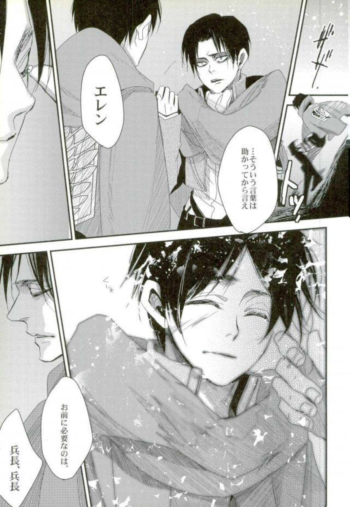 Dear Lover ディア ラヴァー 親愛なる君へ【進撃の巨人/リヴァエレ】 page 52