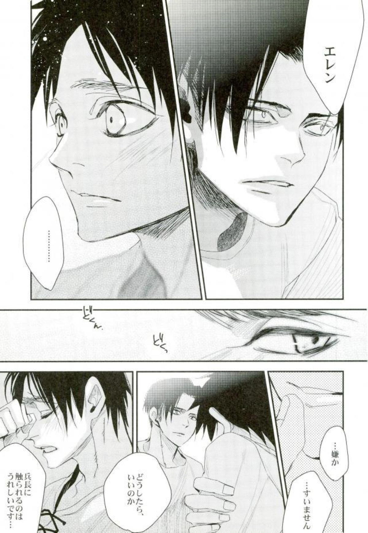 Dear Lover ディア ラヴァー 親愛なる君へ【進撃の巨人/リヴァエレ】 page 58