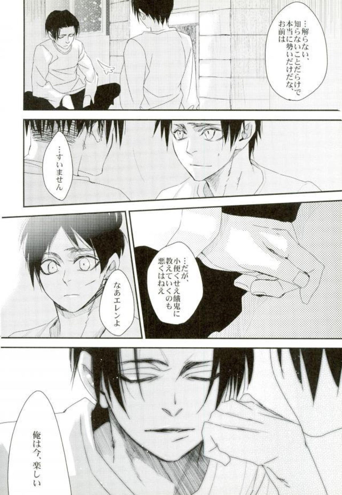 Dear Lover ディア ラヴァー 親愛なる君へ【進撃の巨人/リヴァエレ】 page 59