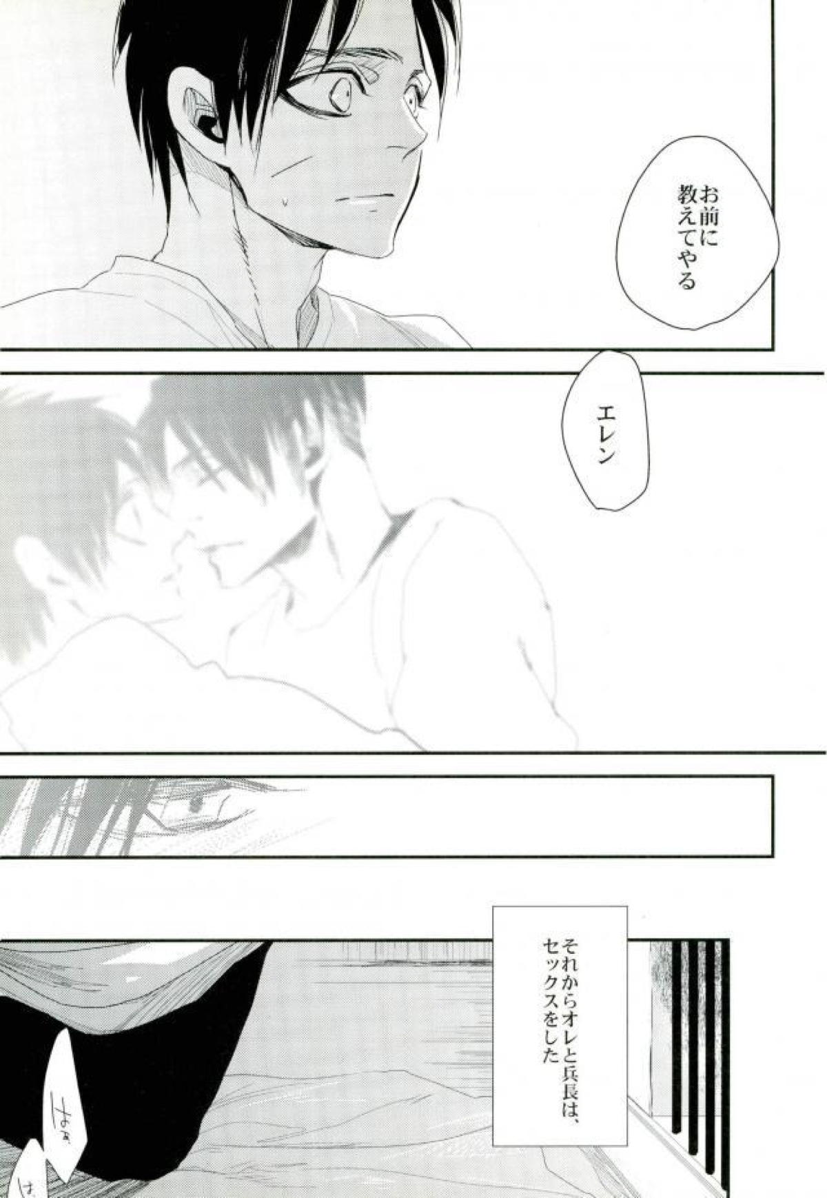 Dear Lover ディア ラヴァー 親愛なる君へ【進撃の巨人/リヴァエレ】 page 60