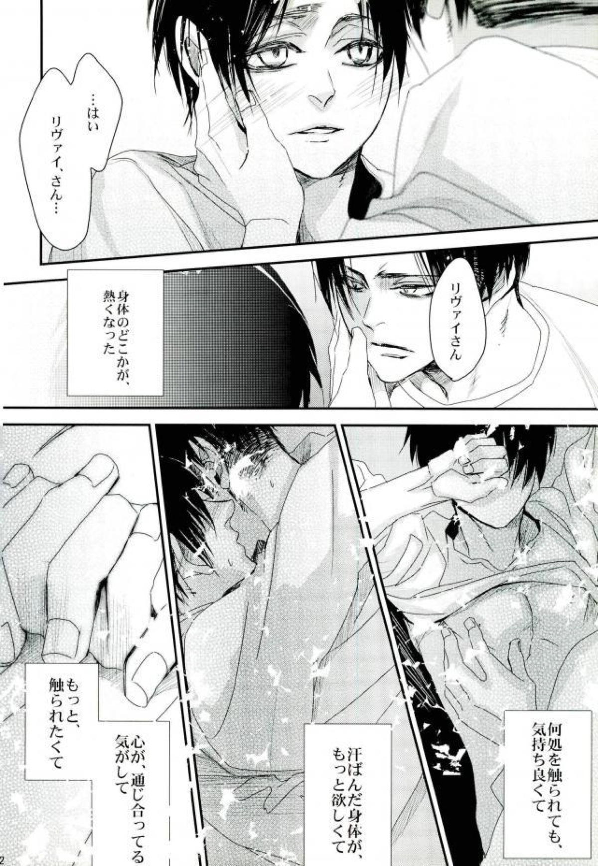 Dear Lover ディア ラヴァー 親愛なる君へ【進撃の巨人/リヴァエレ】 page 63