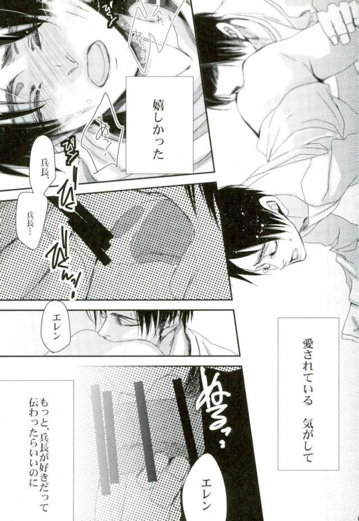 Dear Lover ディア ラヴァー 親愛なる君へ【進撃の巨人/リヴァエレ】 page 64
