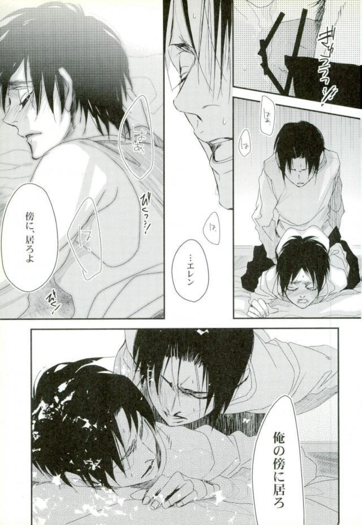 Dear Lover ディア ラヴァー 親愛なる君へ【進撃の巨人/リヴァエレ】 page 66
