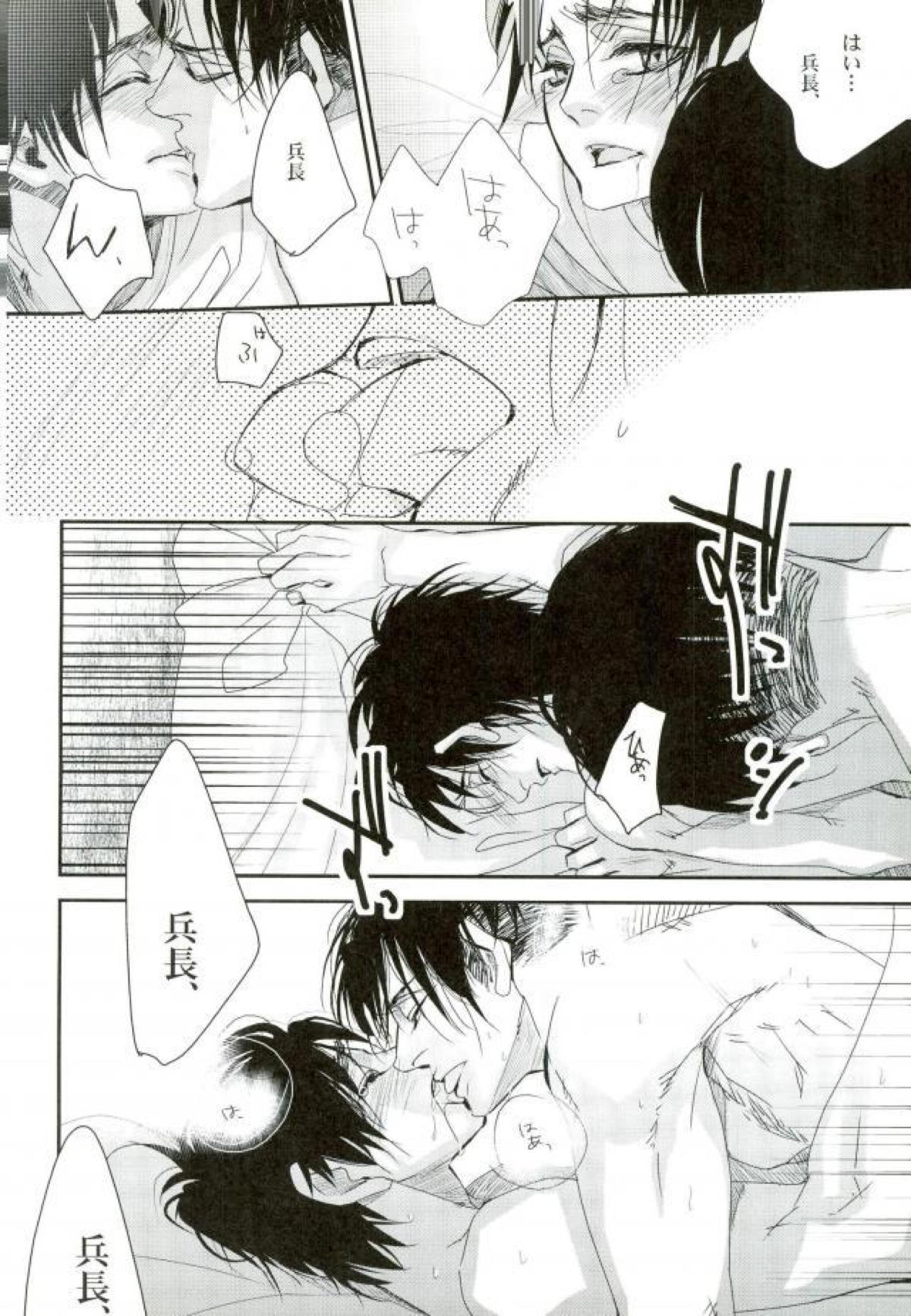 Dear Lover ディア ラヴァー 親愛なる君へ【進撃の巨人/リヴァエレ】 page 67