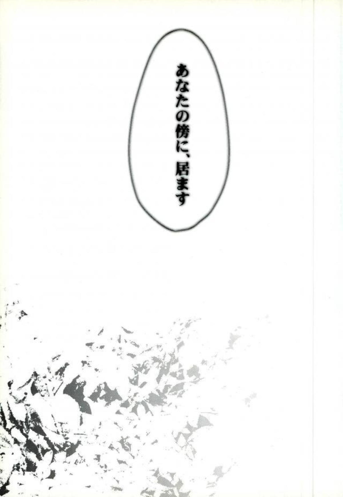 Dear Lover ディア ラヴァー 親愛なる君へ【進撃の巨人/リヴァエレ】 page 68