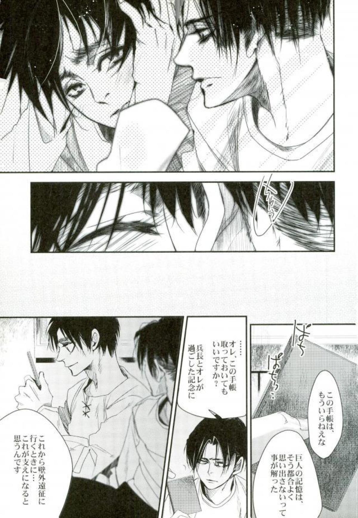 Dear Lover ディア ラヴァー 親愛なる君へ【進撃の巨人/リヴァエレ】 page 70