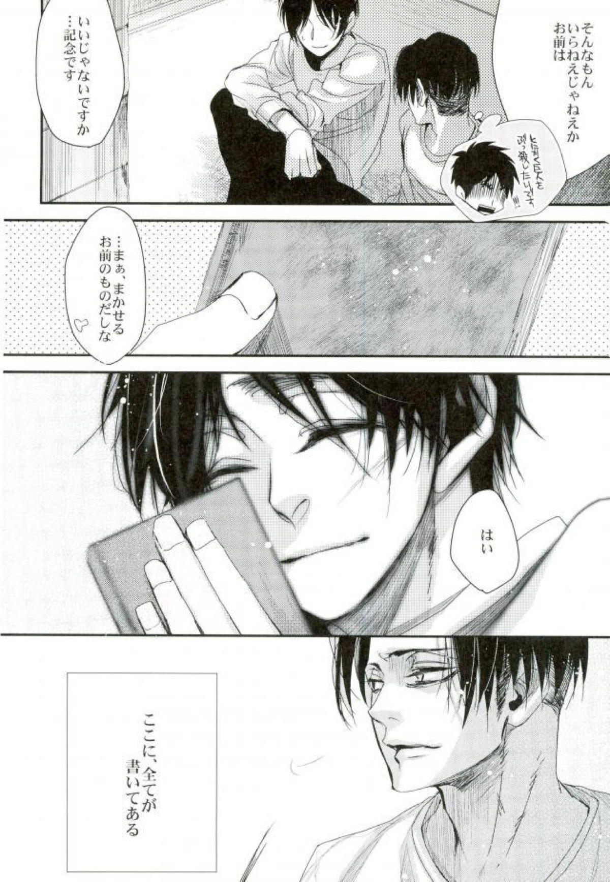 Dear Lover ディア ラヴァー 親愛なる君へ【進撃の巨人/リヴァエレ】 page 71