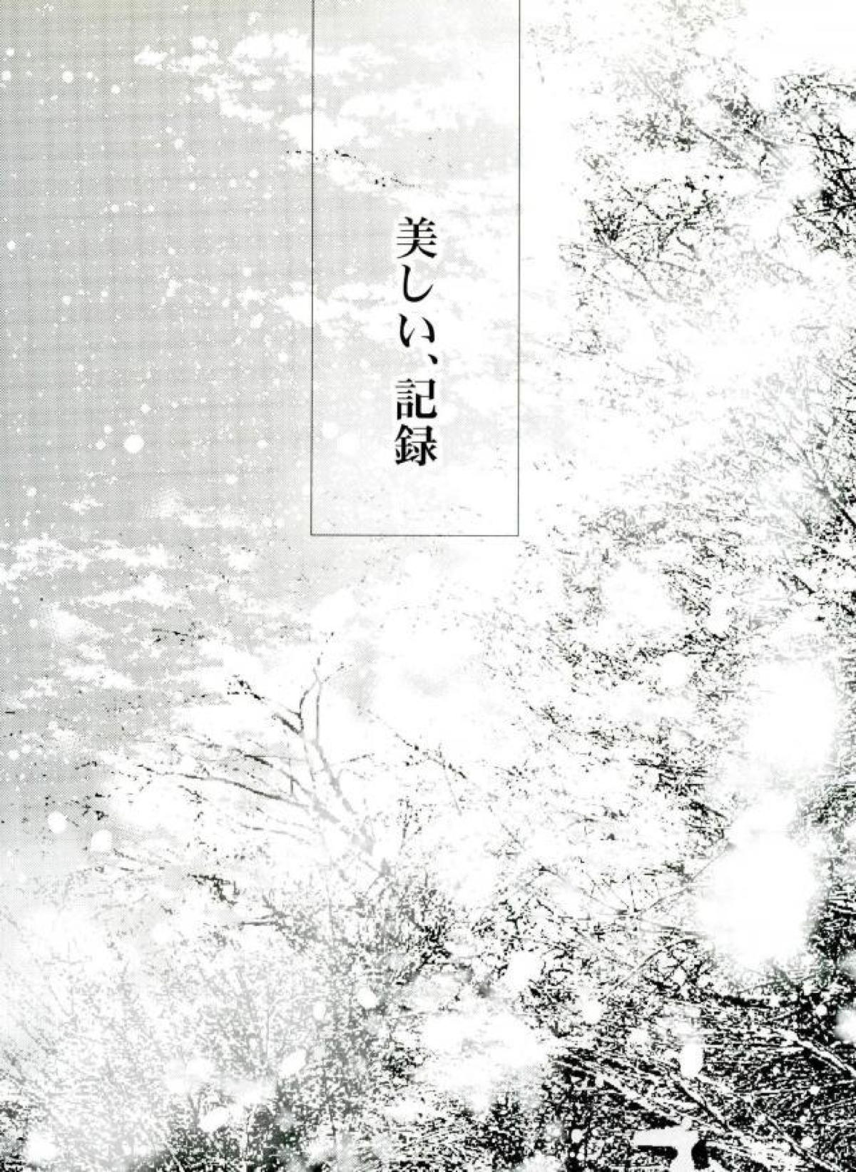 Dear Lover ディア ラヴァー 親愛なる君へ【進撃の巨人/リヴァエレ】 page 73