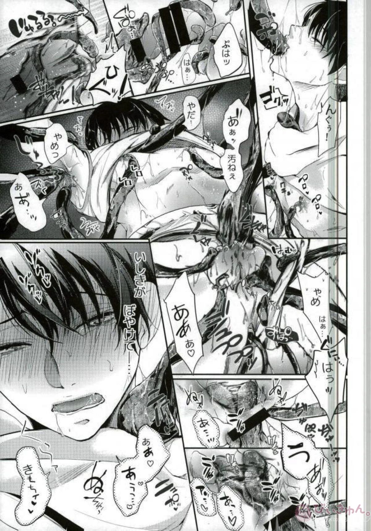 エレリの化学【進撃の巨人/エレリ】 page 13