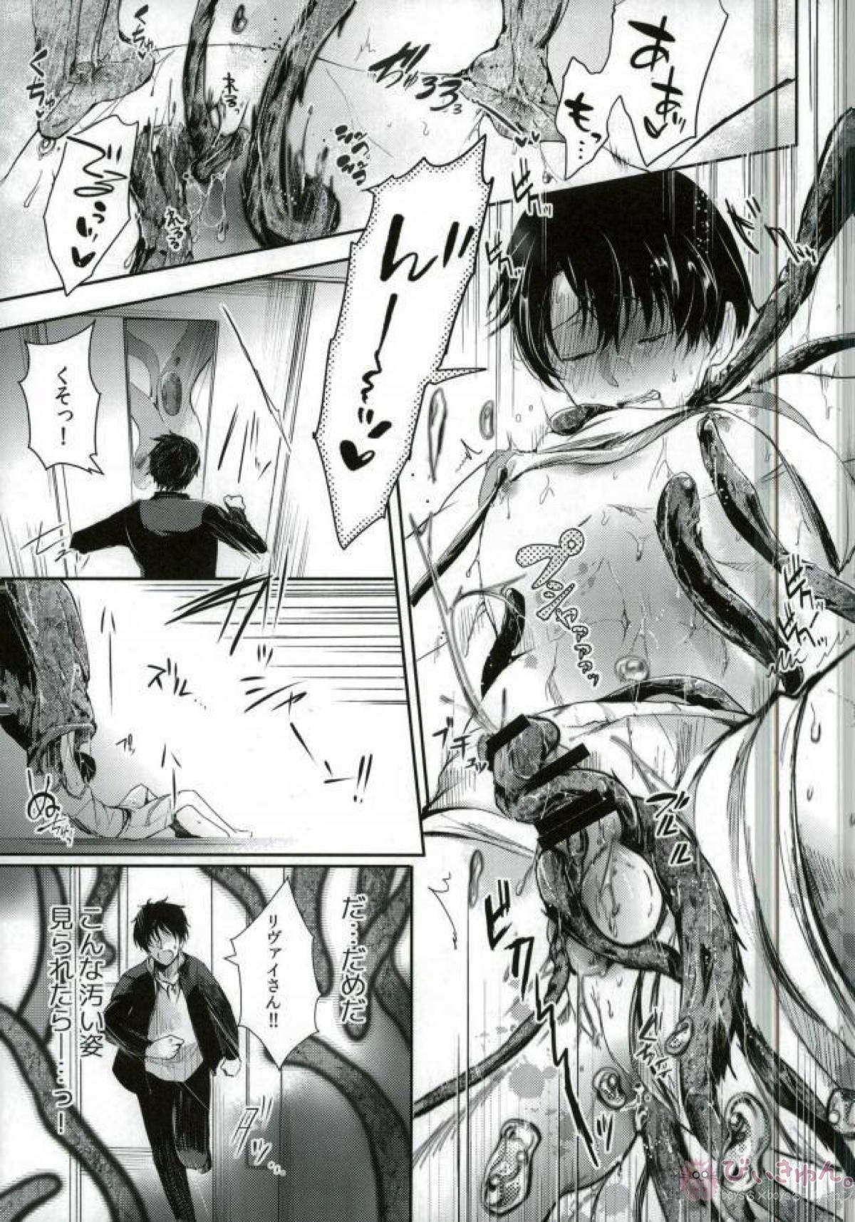 エレリの化学【進撃の巨人/エレリ】 page 15