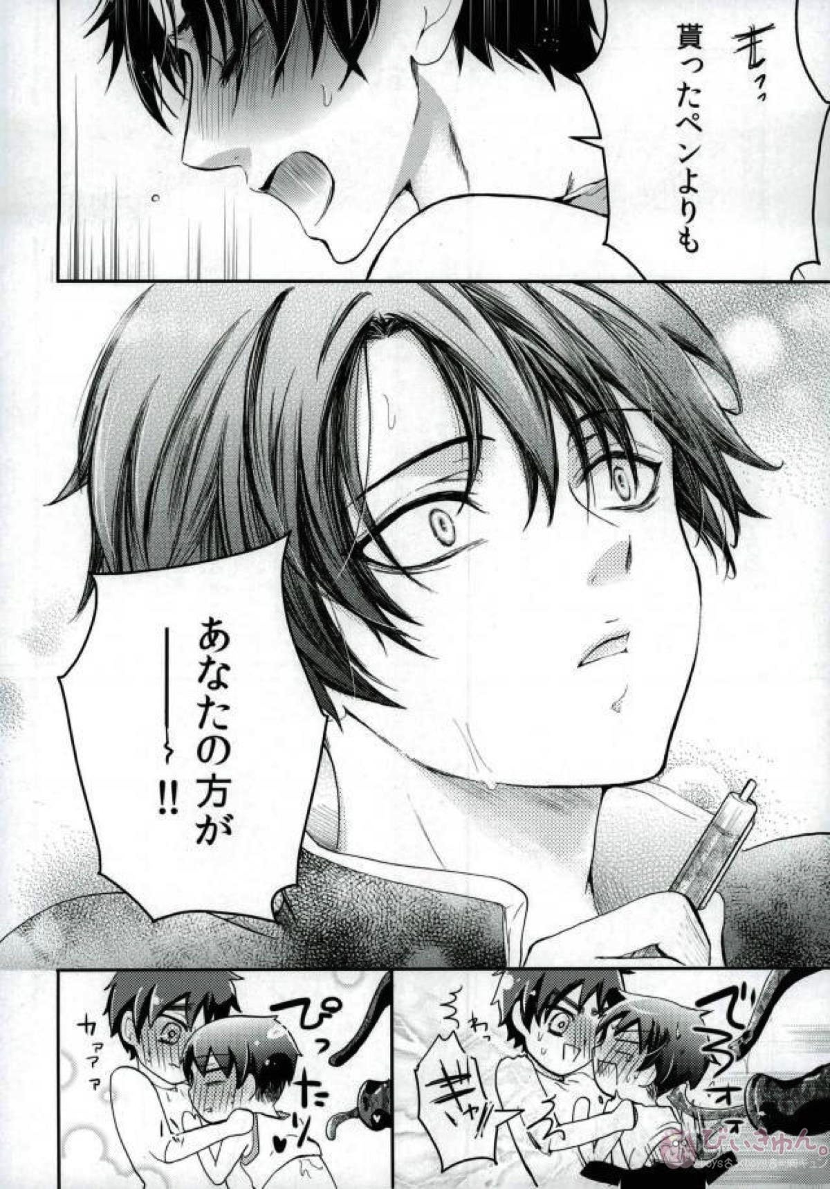 エレリの化学【進撃の巨人/エレリ】 page 18