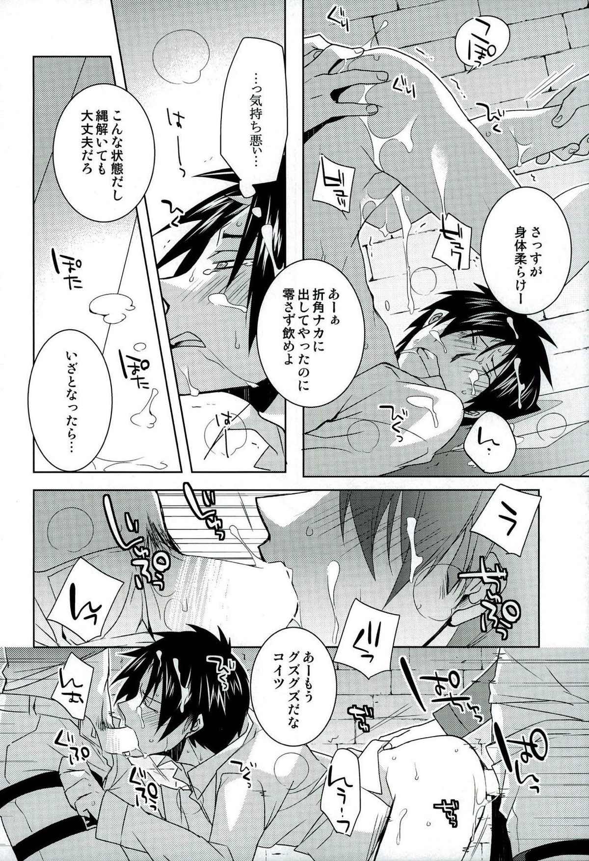 VIRGINAL【進撃の巨人/モブジャン】 page 12