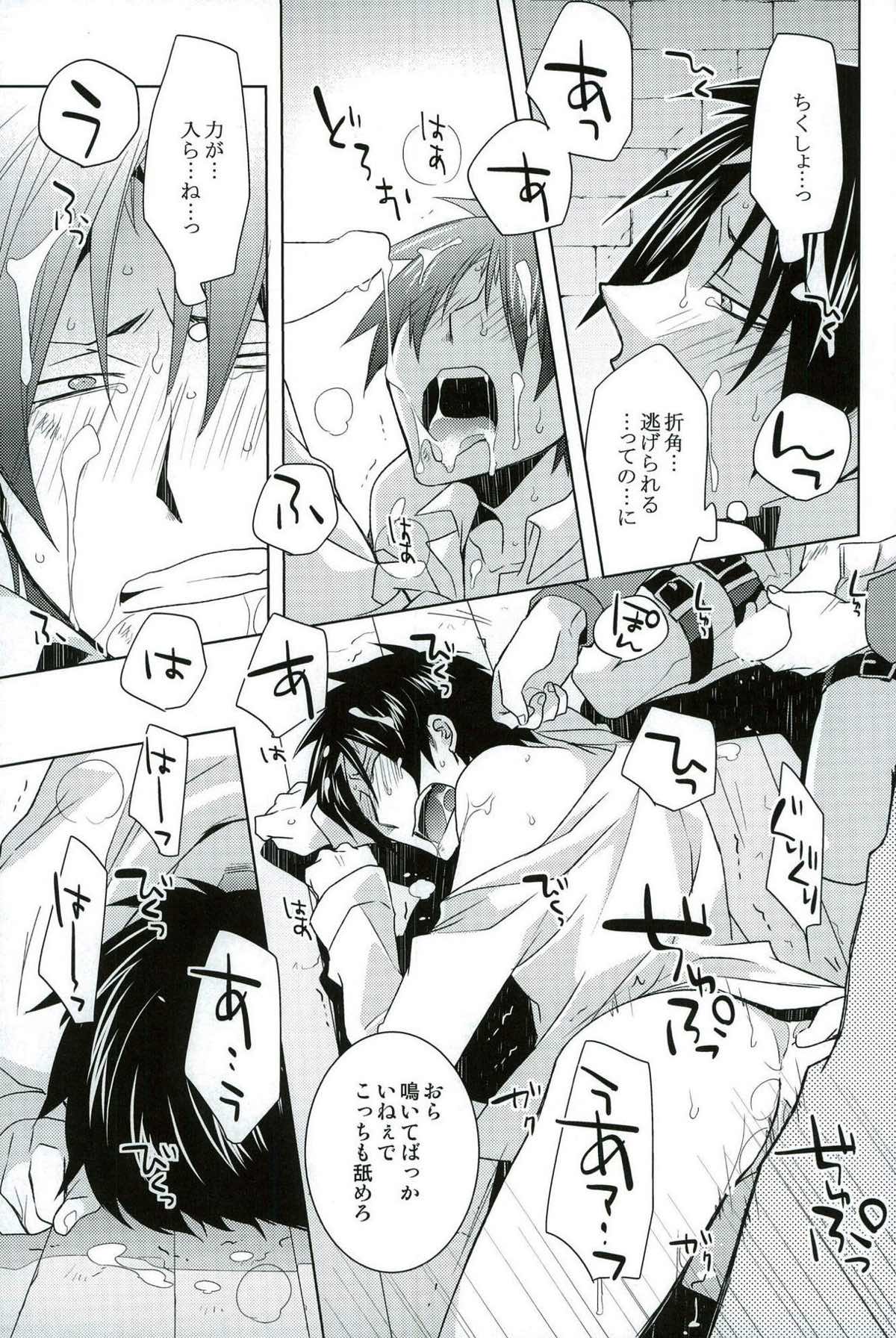 VIRGINAL【進撃の巨人/モブジャン】 page 13