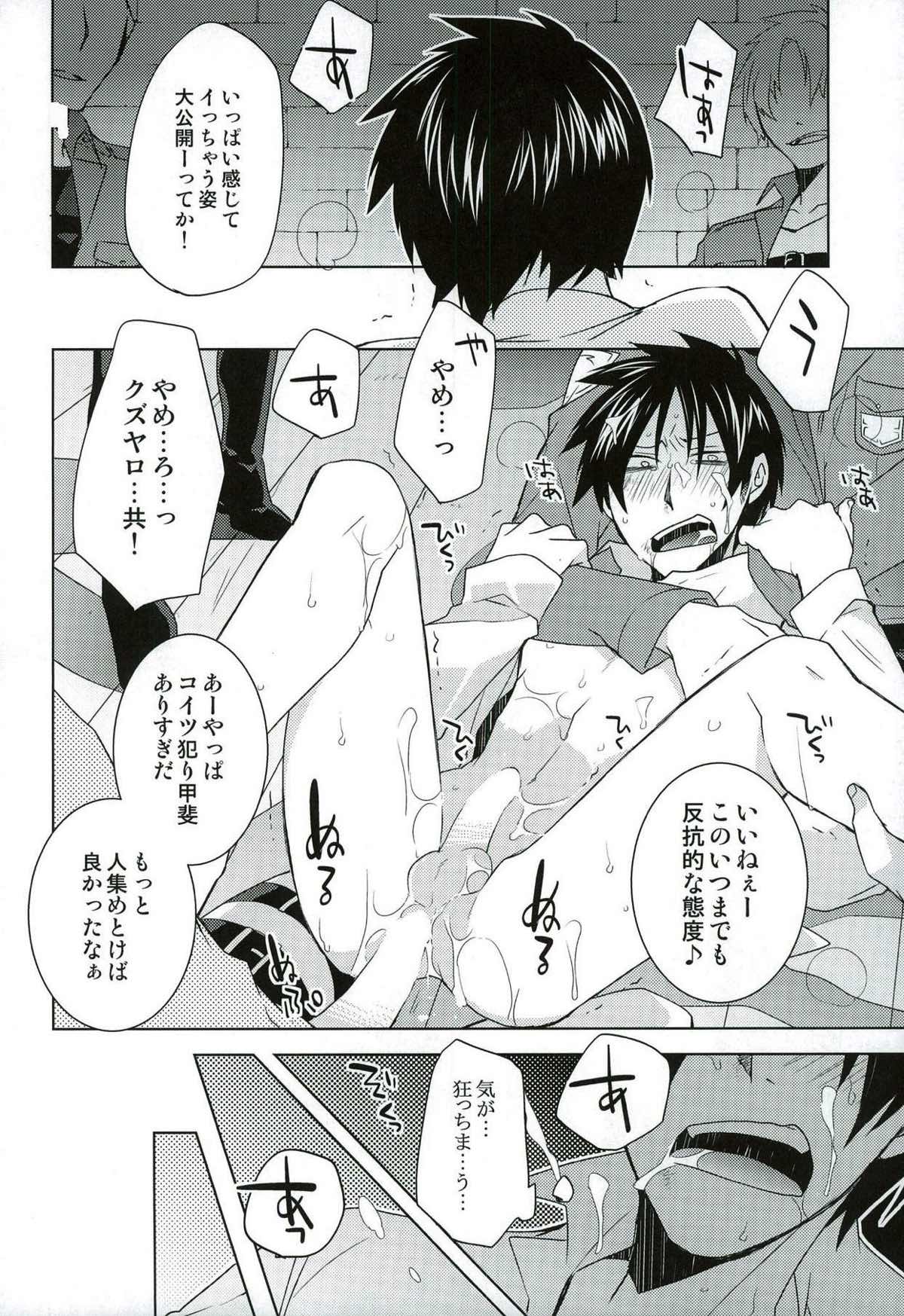 VIRGINAL【進撃の巨人/モブジャン】 page 14