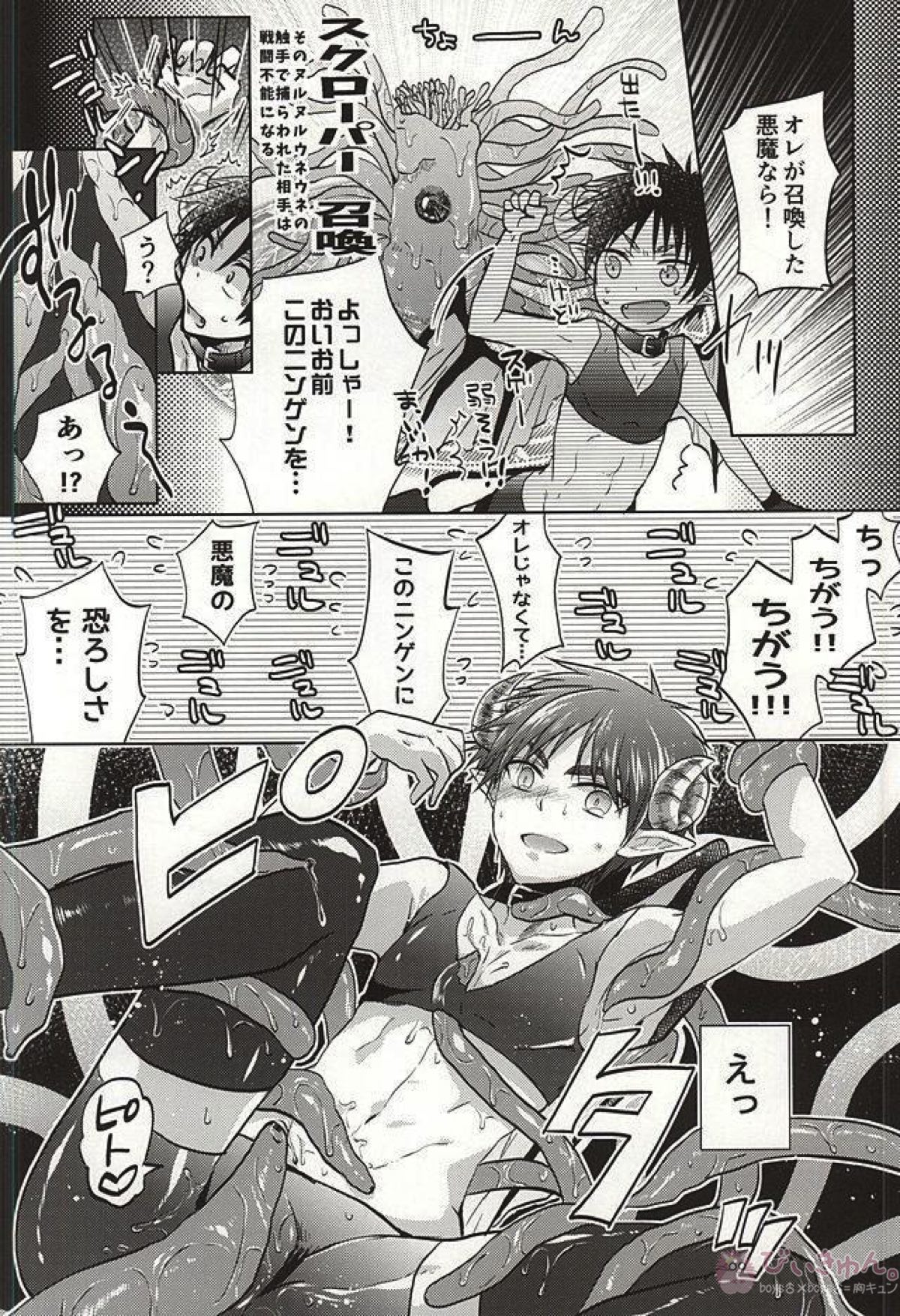 ヌルッてナイト【進撃の巨人/リヴァエレ】 page 11