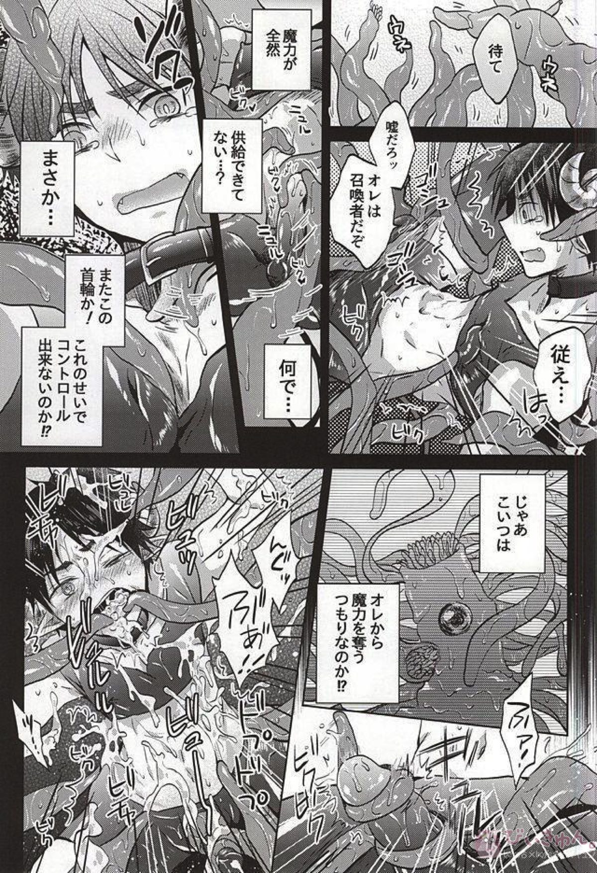ヌルッてナイト【進撃の巨人/リヴァエレ】 page 12