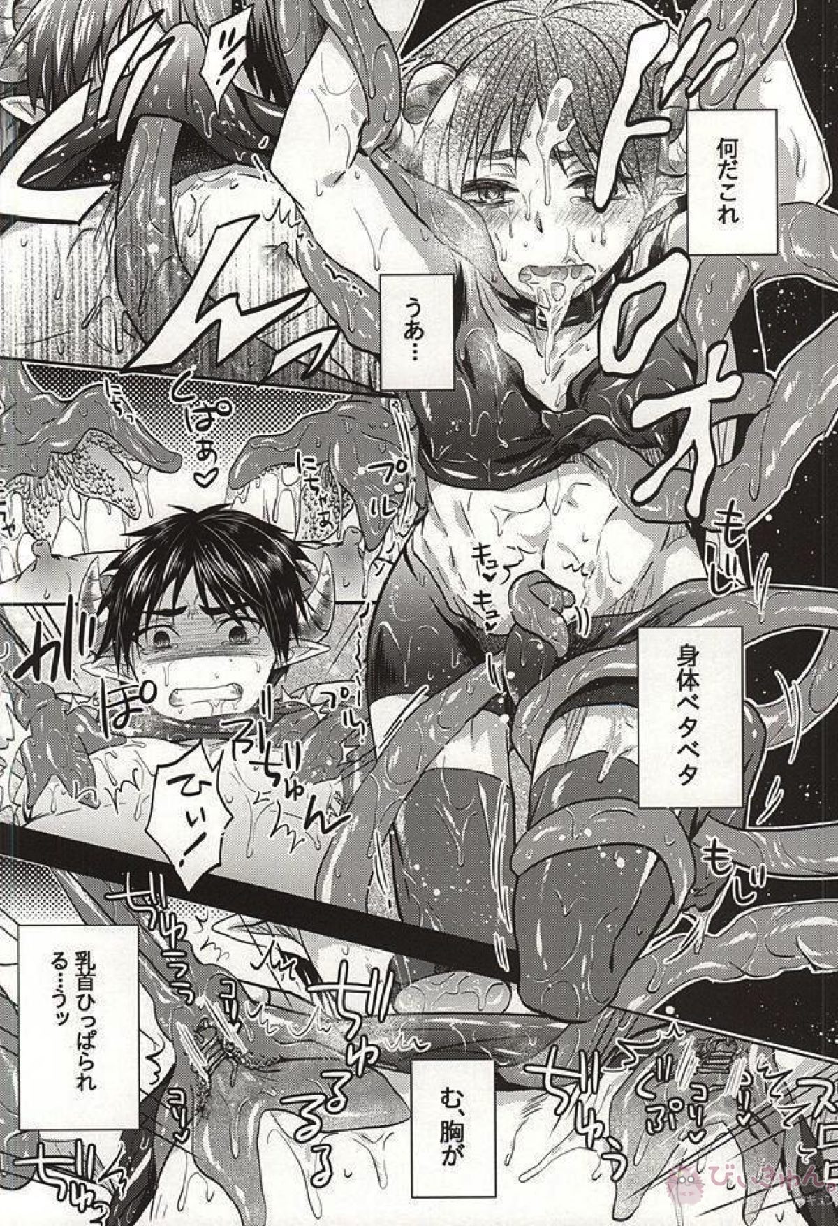 ヌルッてナイト【進撃の巨人/リヴァエレ】 page 13