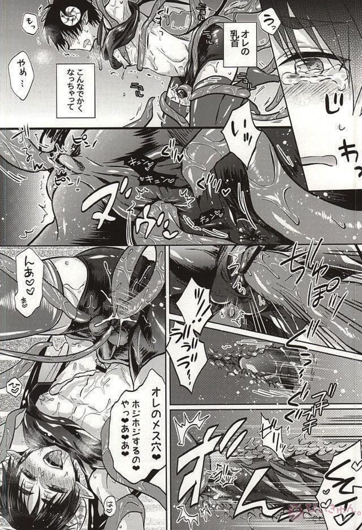 ヌルッてナイト【進撃の巨人/リヴァエレ】 page 15