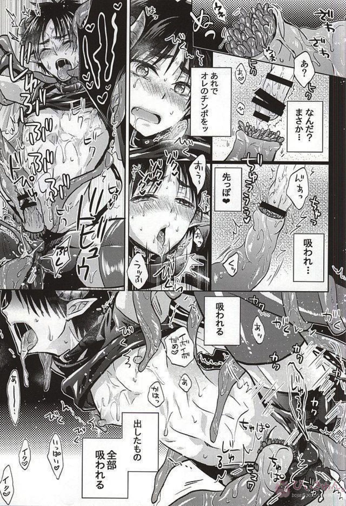ヌルッてナイト【進撃の巨人/リヴァエレ】 page 16