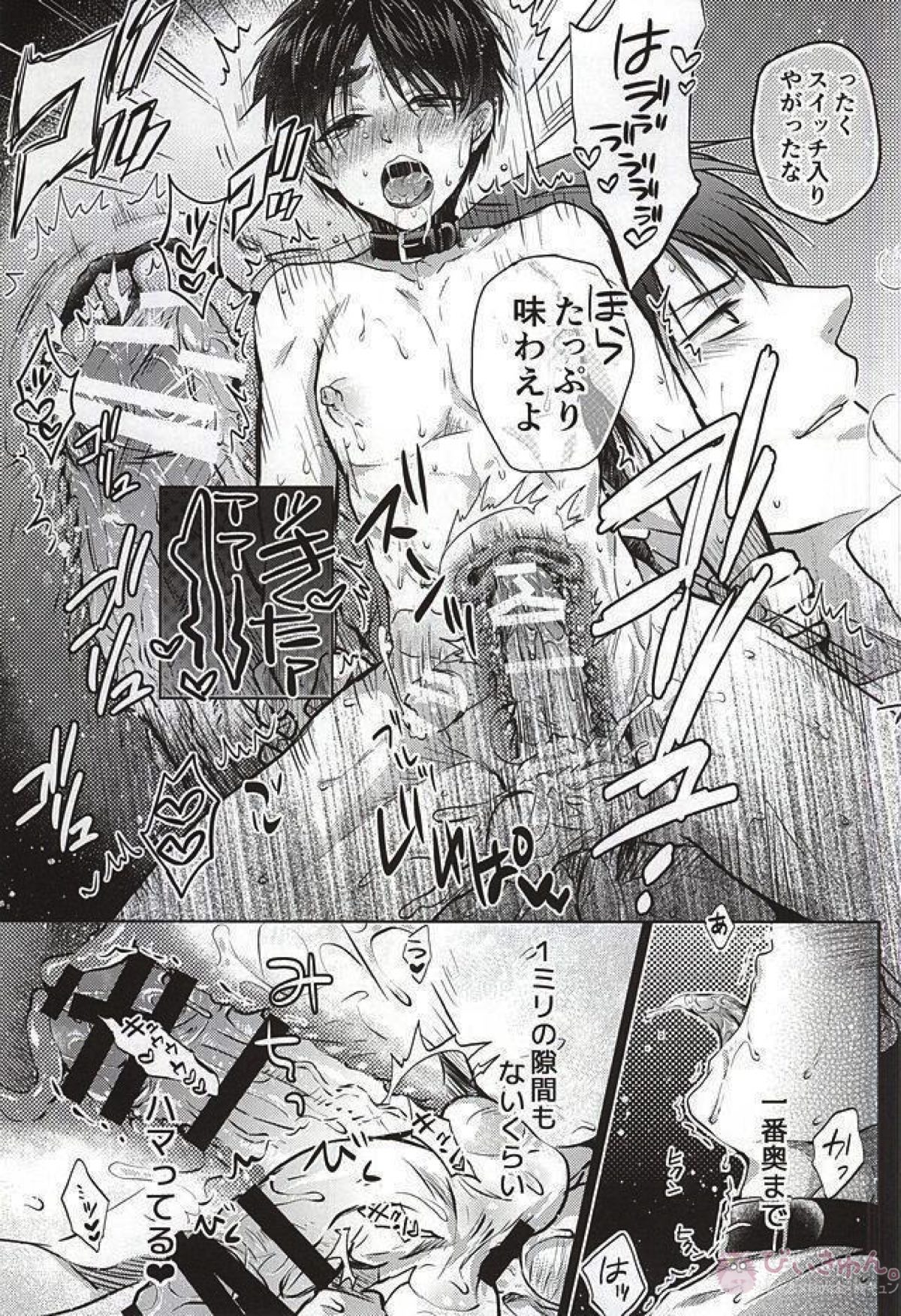 ヌルッてナイト【進撃の巨人/リヴァエレ】 page 22