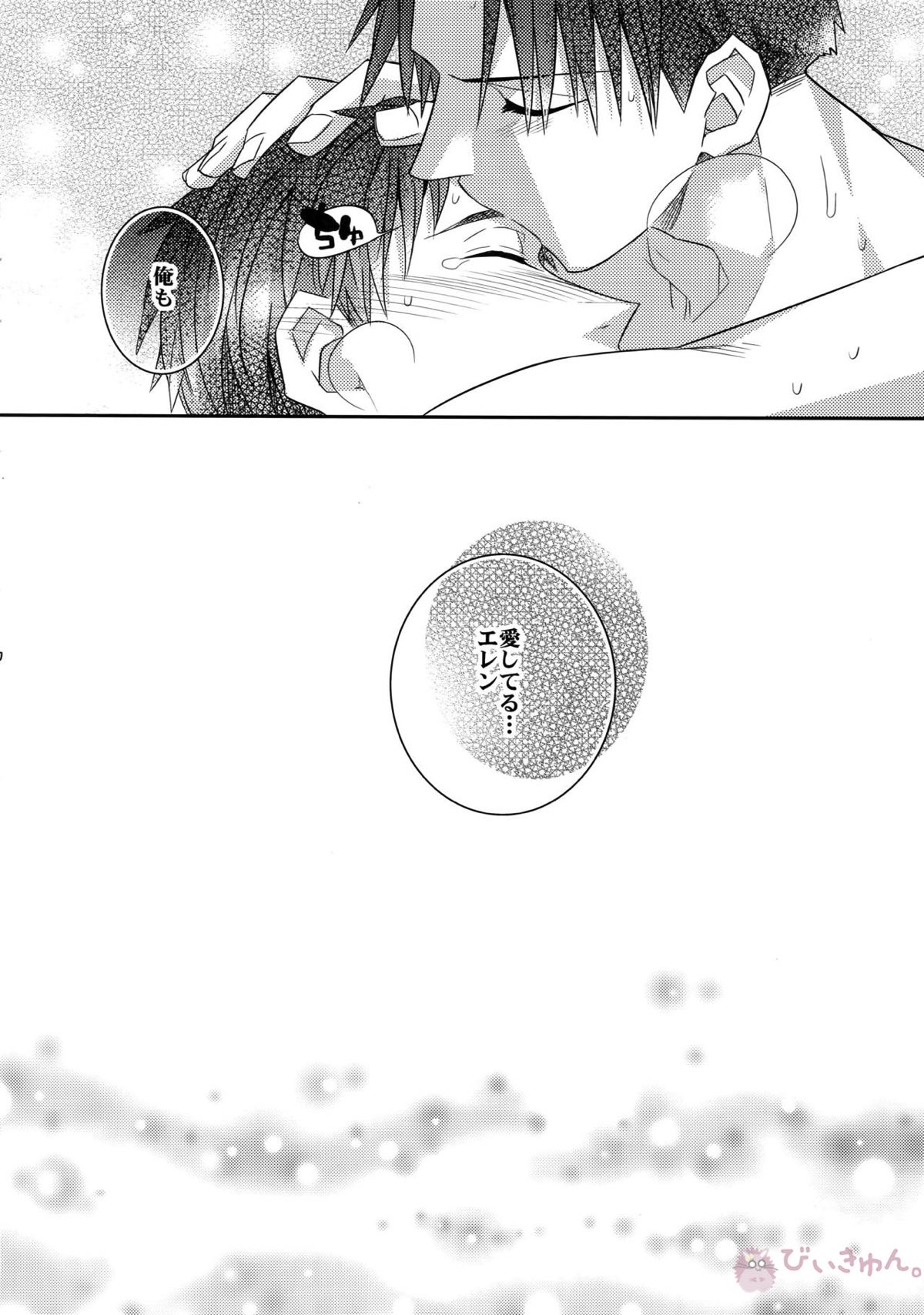 人類最強のS【進撃の巨人/リヴァエレ】 page 19