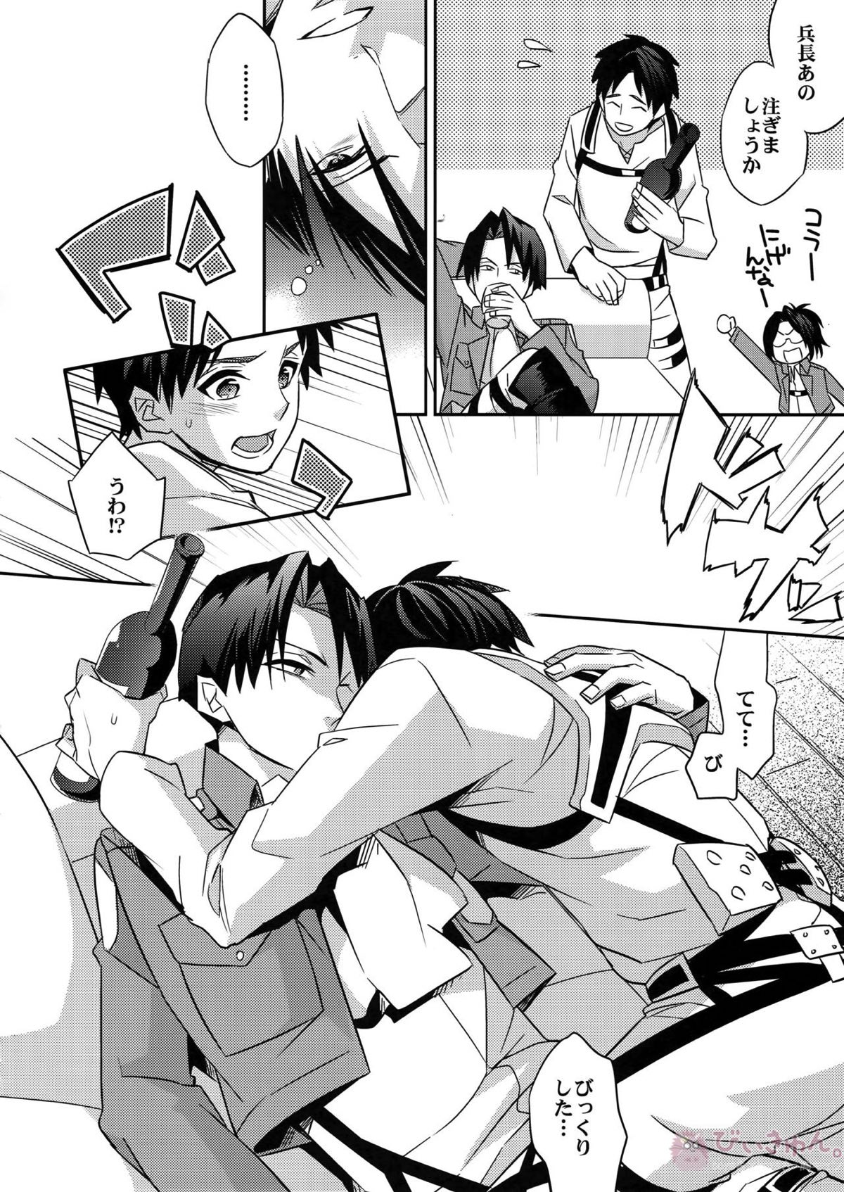 やきもち兵長【進撃の巨人/リヴァエレ】 page 11