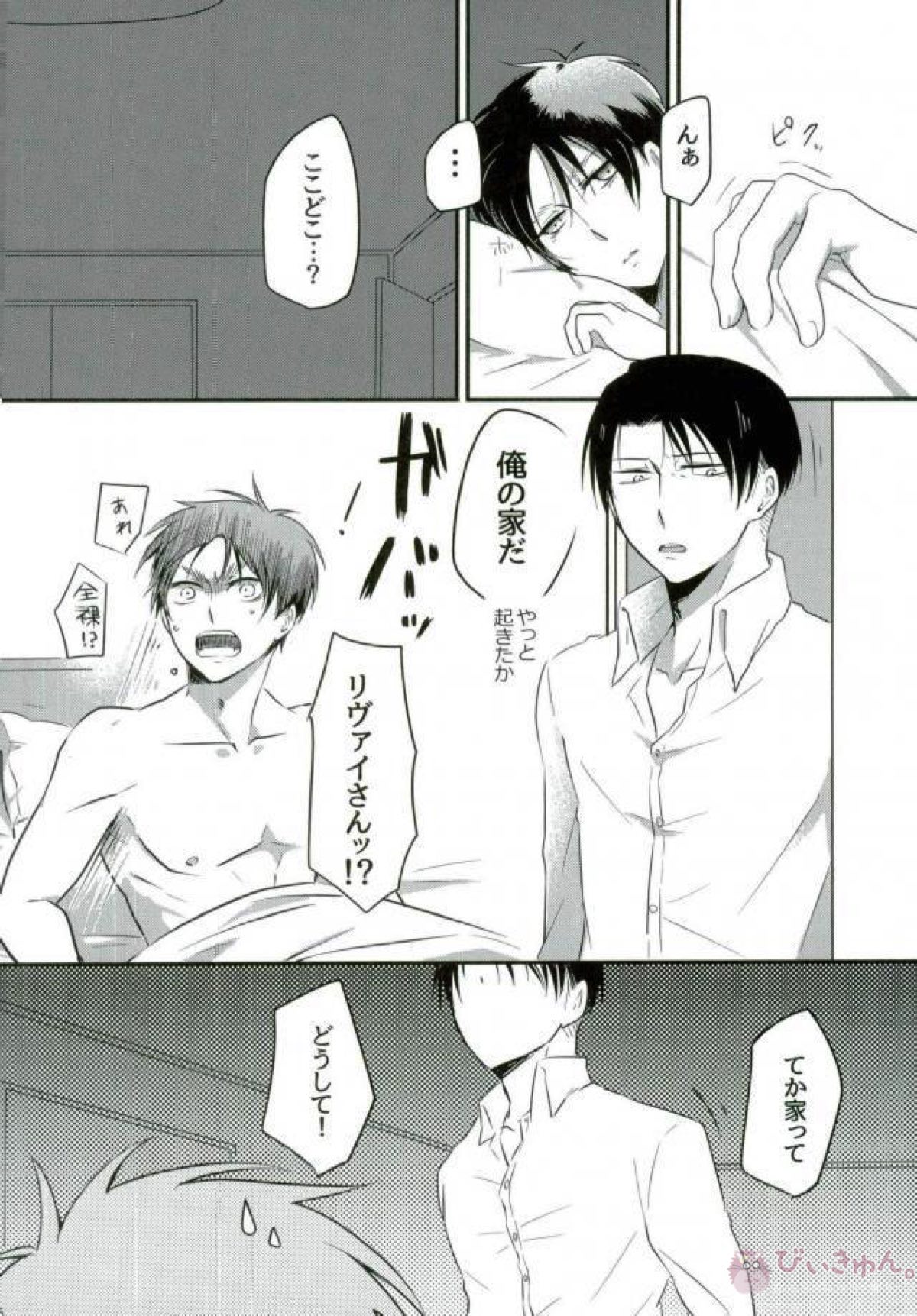 上司が「恋人になれ」と迫ってきた【進撃の巨人/リヴァエレ】 page 15
