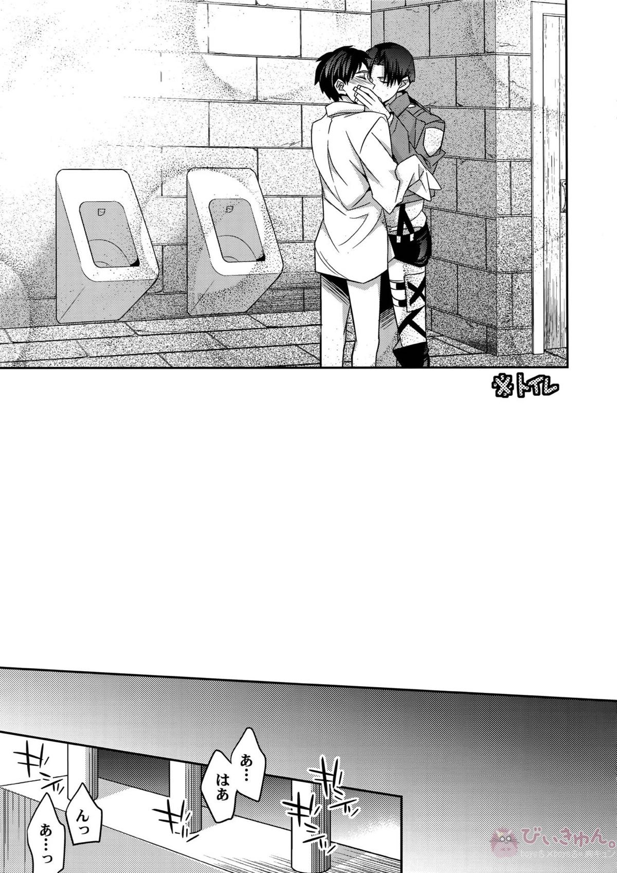 犬に餌づけ もういっかい!【進撃の巨人/リヴァエレ】 page 16