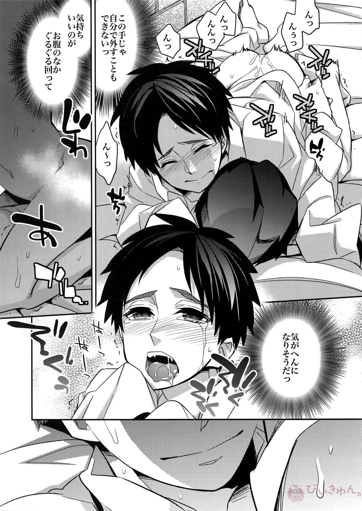 犬に餌づけ もういっかい!【進撃の巨人/リヴァエレ】 page 18