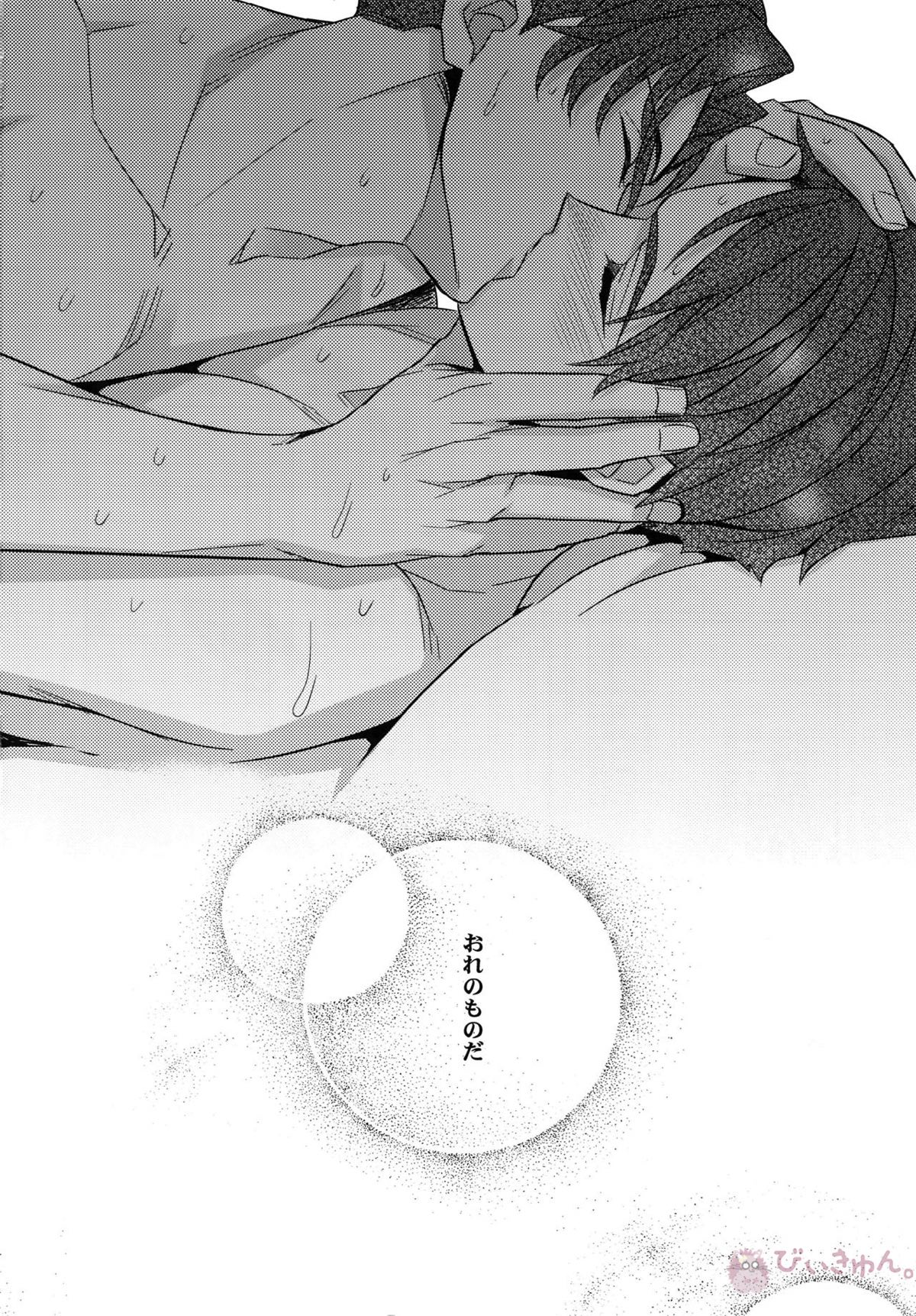 犬に餌付けあふたー【進撃の巨人/リヴァエレ】 page 21