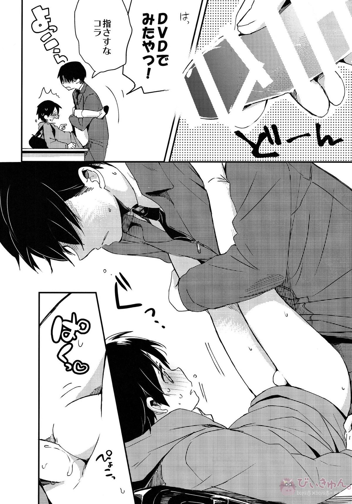 リヴァイせんせいとランドセル【進撃の巨人/リヴァエレ】 page 21