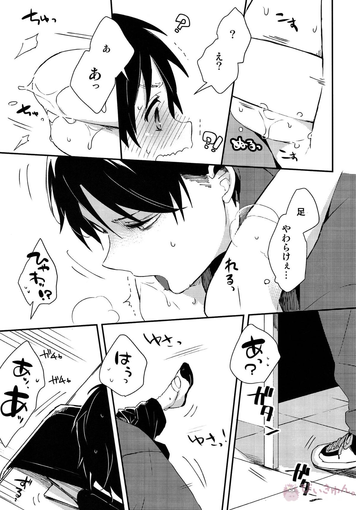 リヴァイせんせいとランドセル【進撃の巨人/リヴァエレ】 page 22