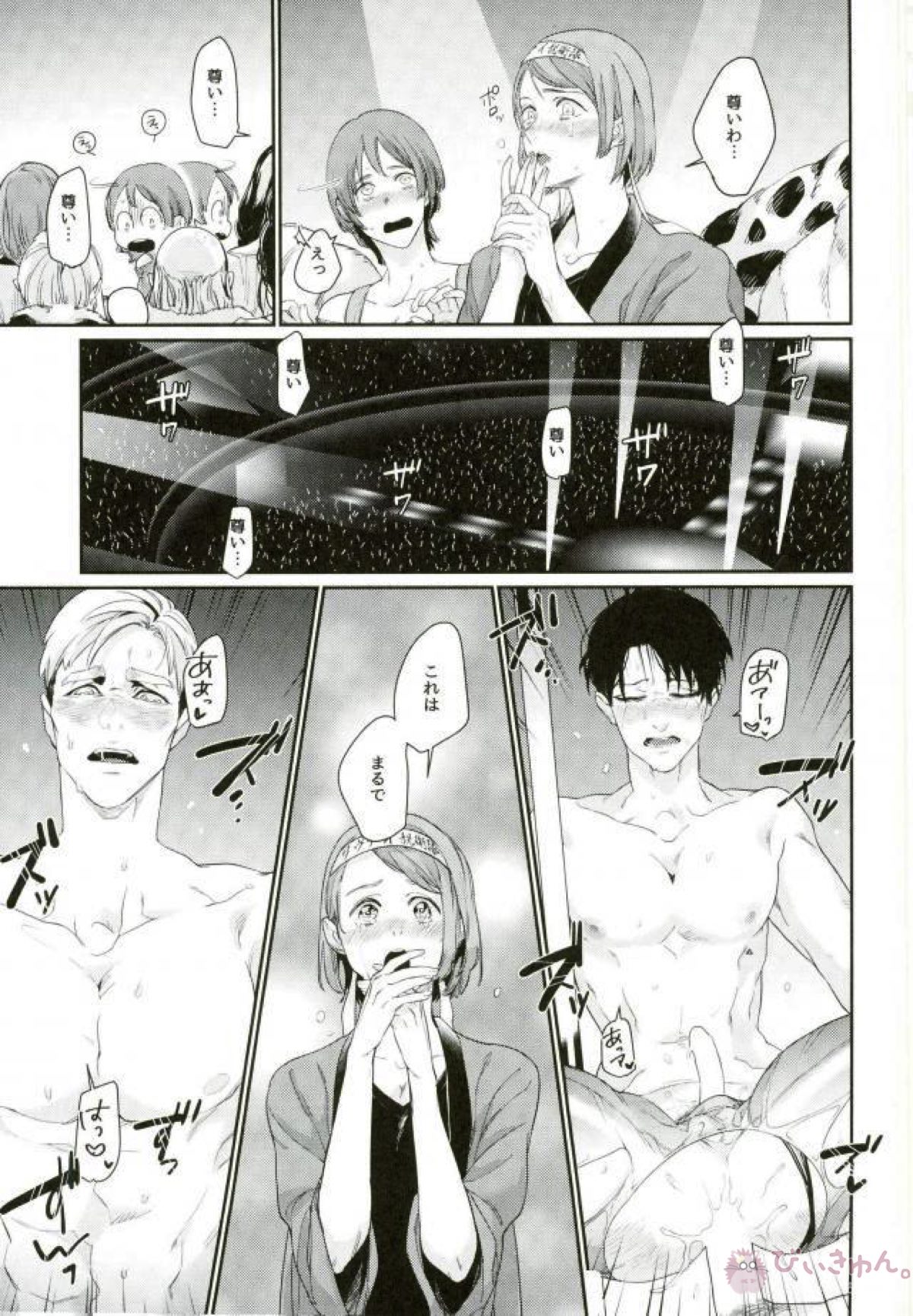 BUTADOMO’S COLLECTION【進撃の巨人/エルリ】 page 25