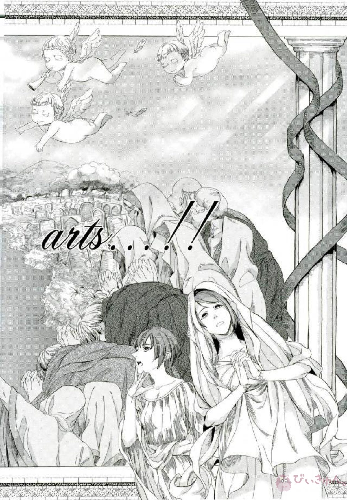 BUTADOMO’S COLLECTION【進撃の巨人/エルリ】 page 26