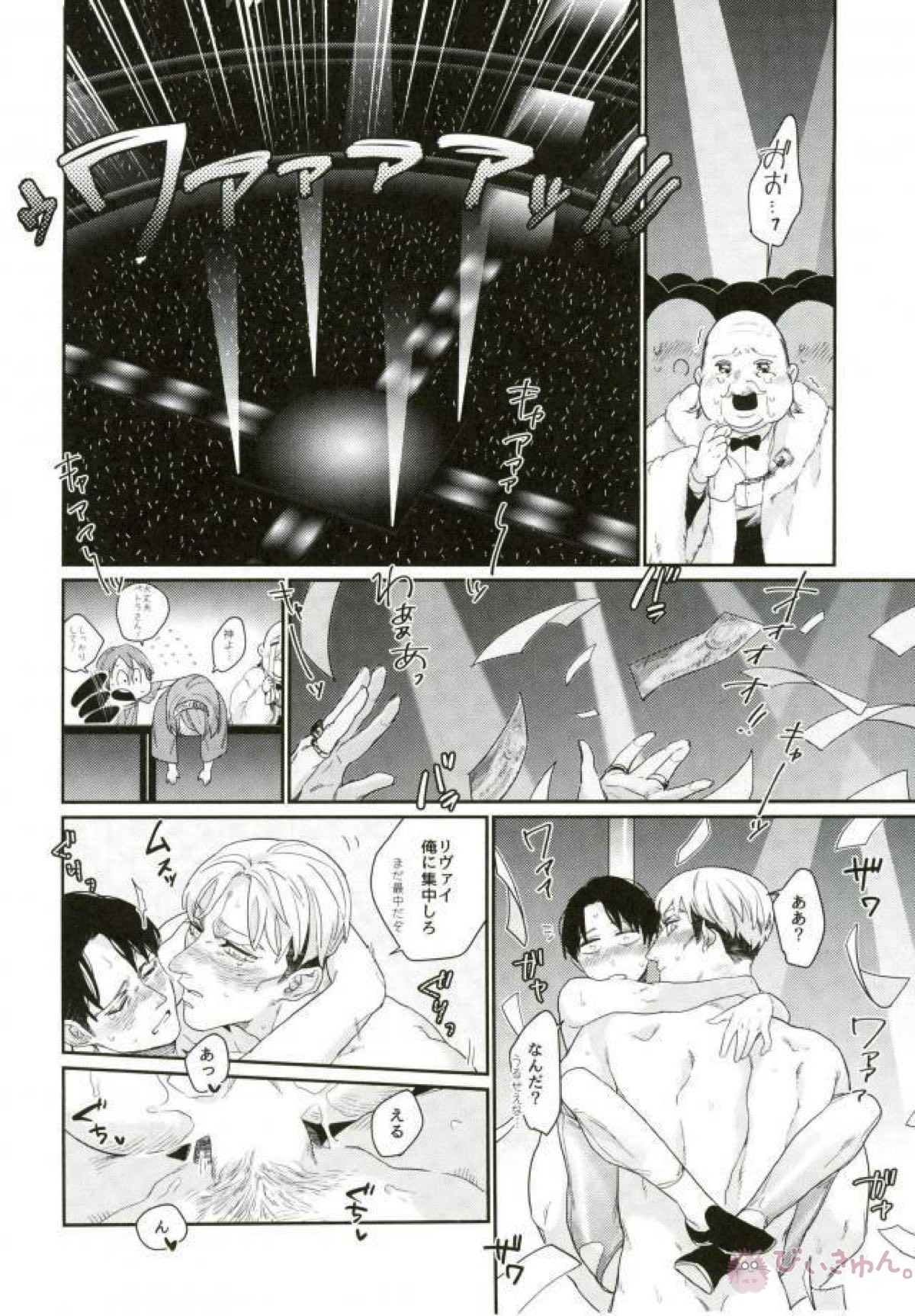 BUTADOMO’S COLLECTION【進撃の巨人/エルリ】 page 32