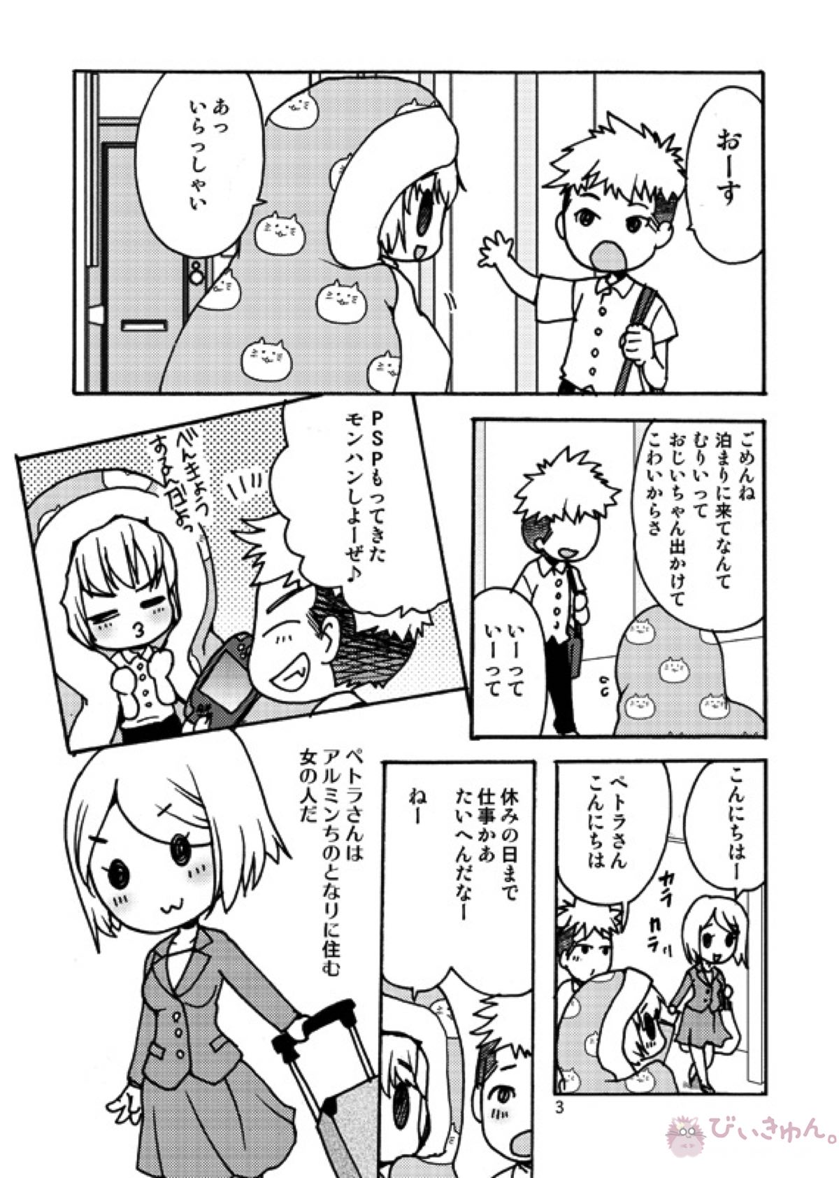 page 2