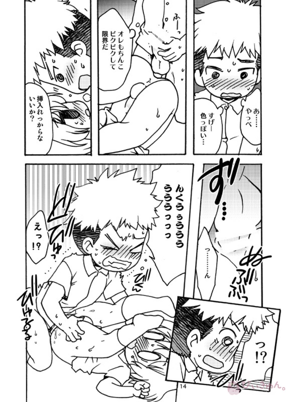 好奇心がネコを育てる【進撃の巨人/ジャンアル】 page 13