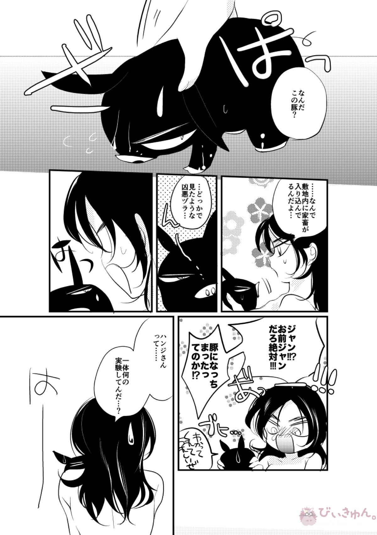 エレンちゃんは兵長のもの!【進撃の巨人/リヴァエレ】 page 16